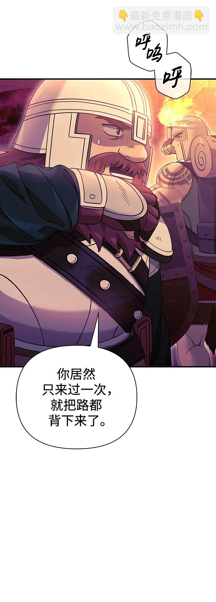 [第28话] 另类蛮族人74