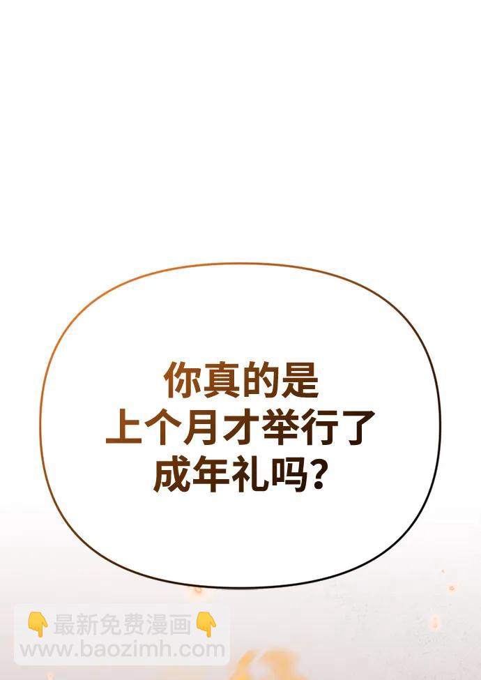 [第28话] 另类蛮族人75