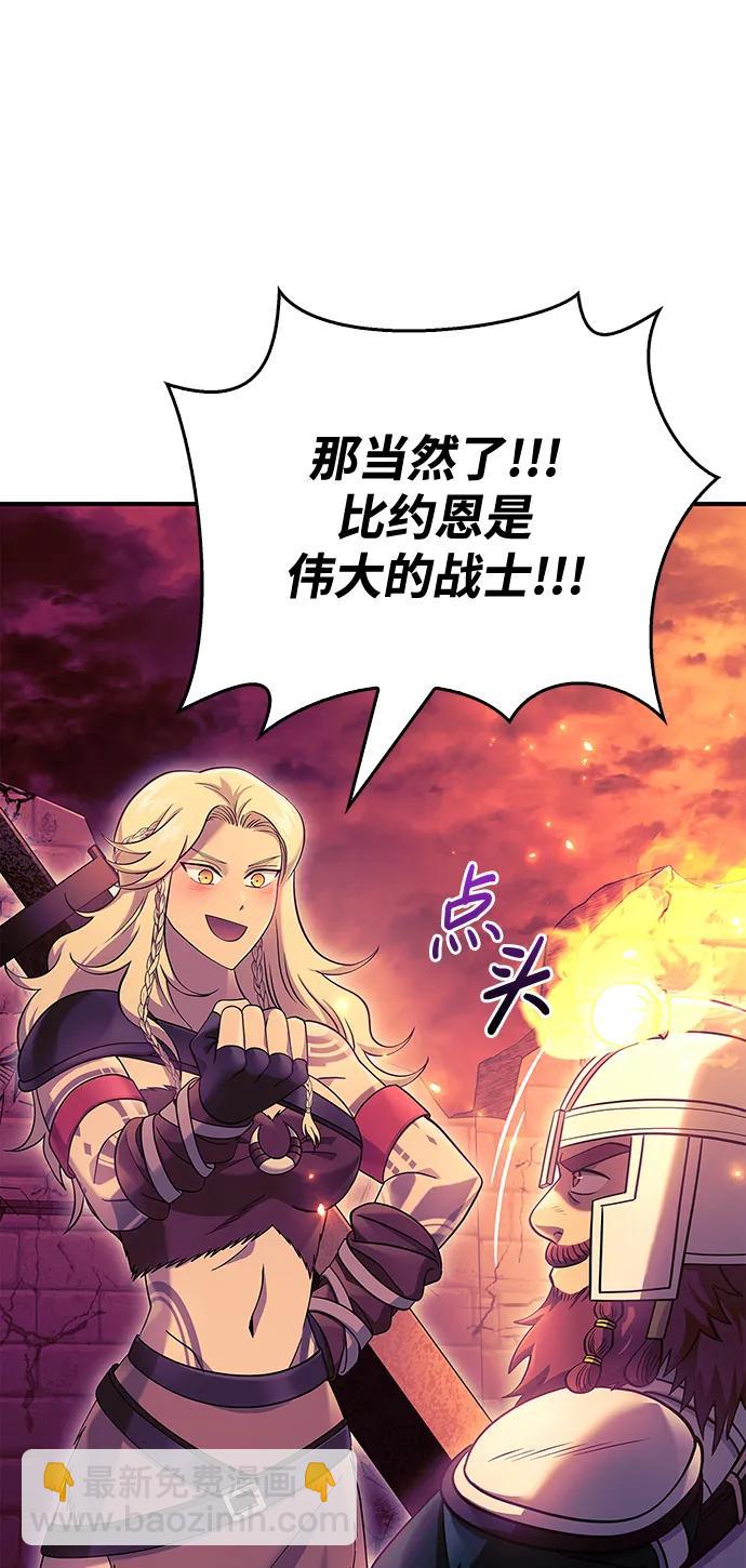 [第28话] 另类蛮族人77