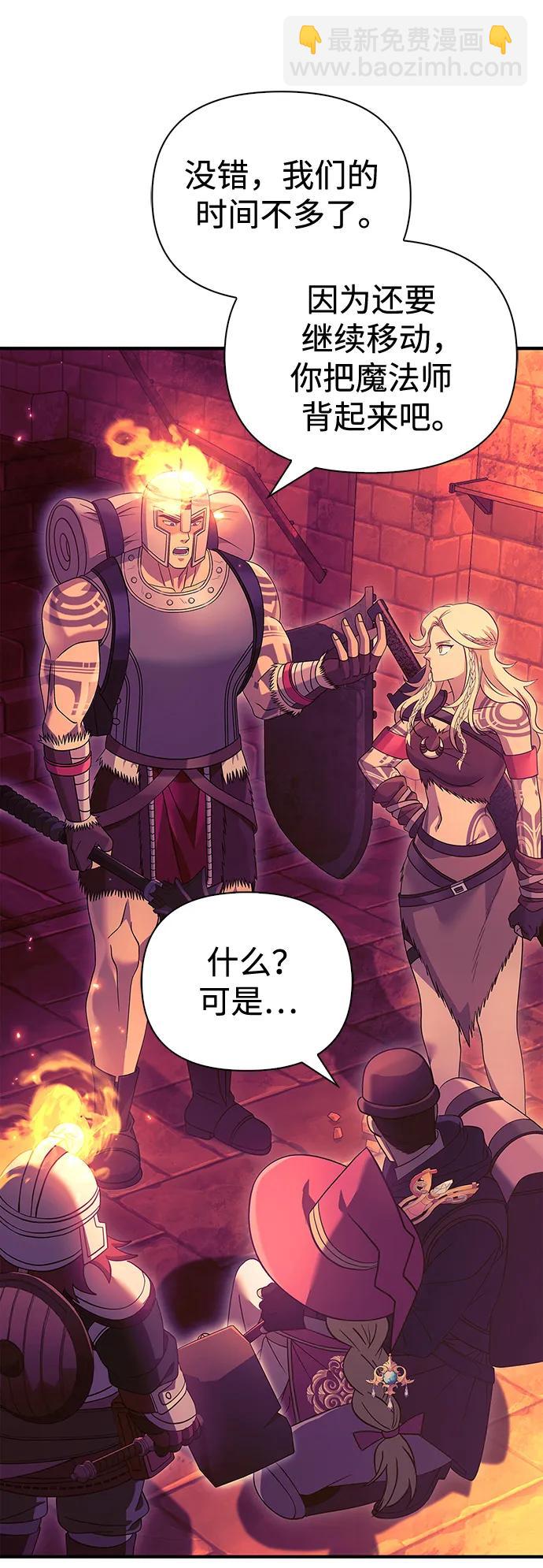 [第28话] 另类蛮族人81