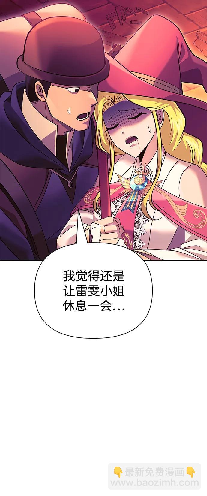 [第28话] 另类蛮族人83