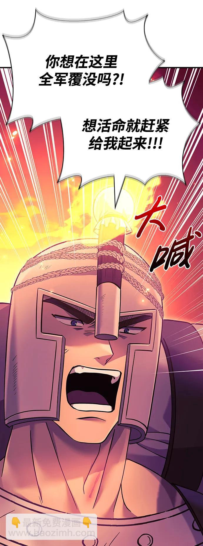 [第28话] 另类蛮族人84