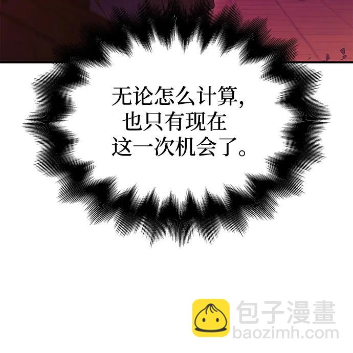 [第28话] 另类蛮族人89