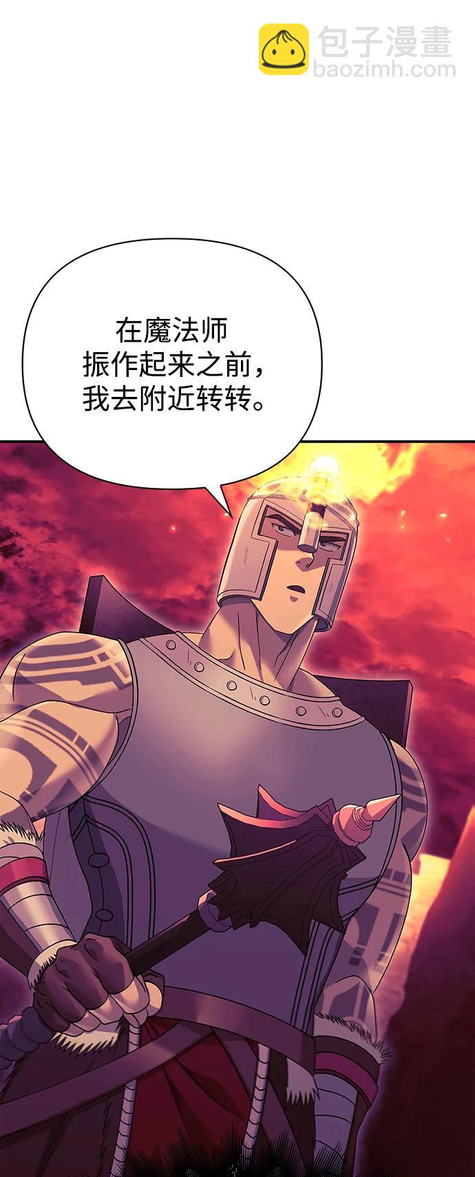 [第28话] 另类蛮族人90