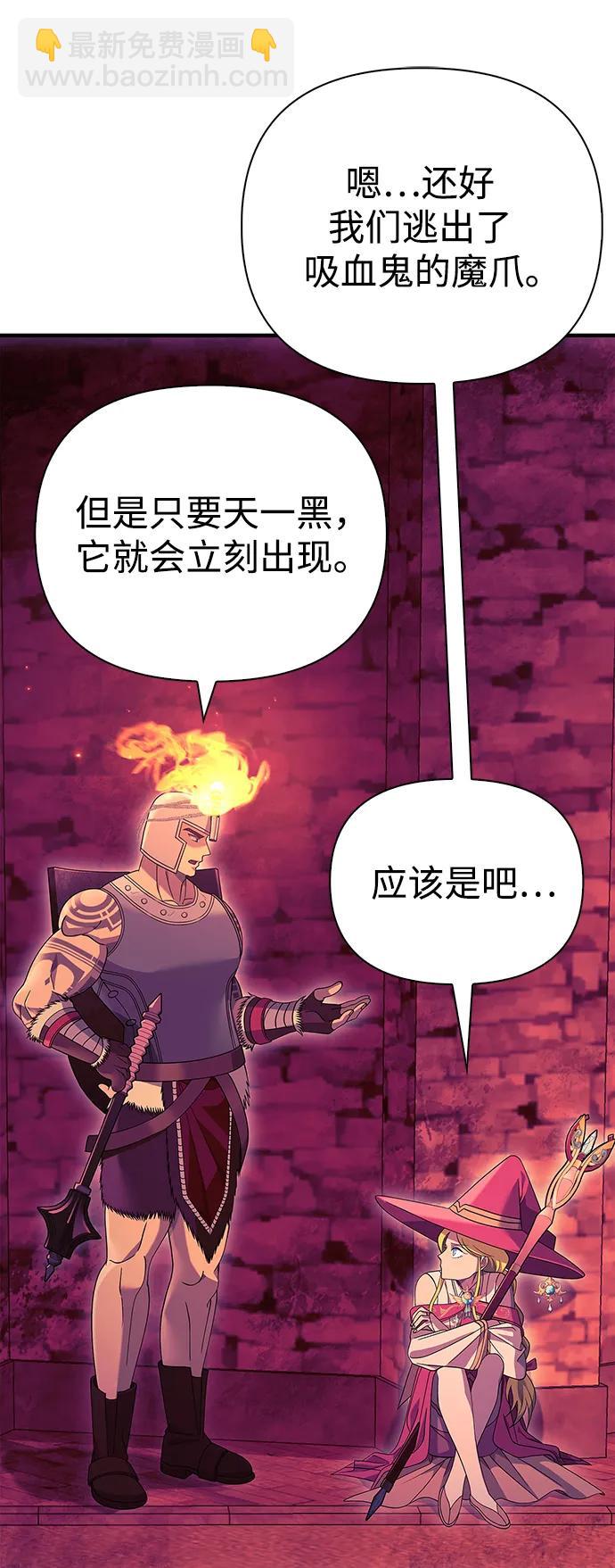 [第28话] 另类蛮族人99