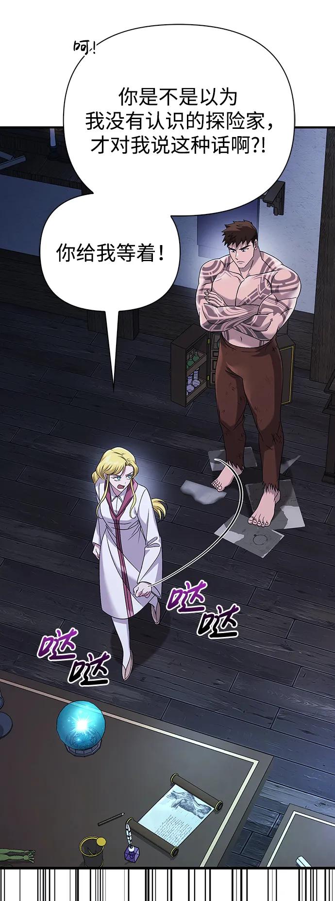 [第34话] 赔偿损失106