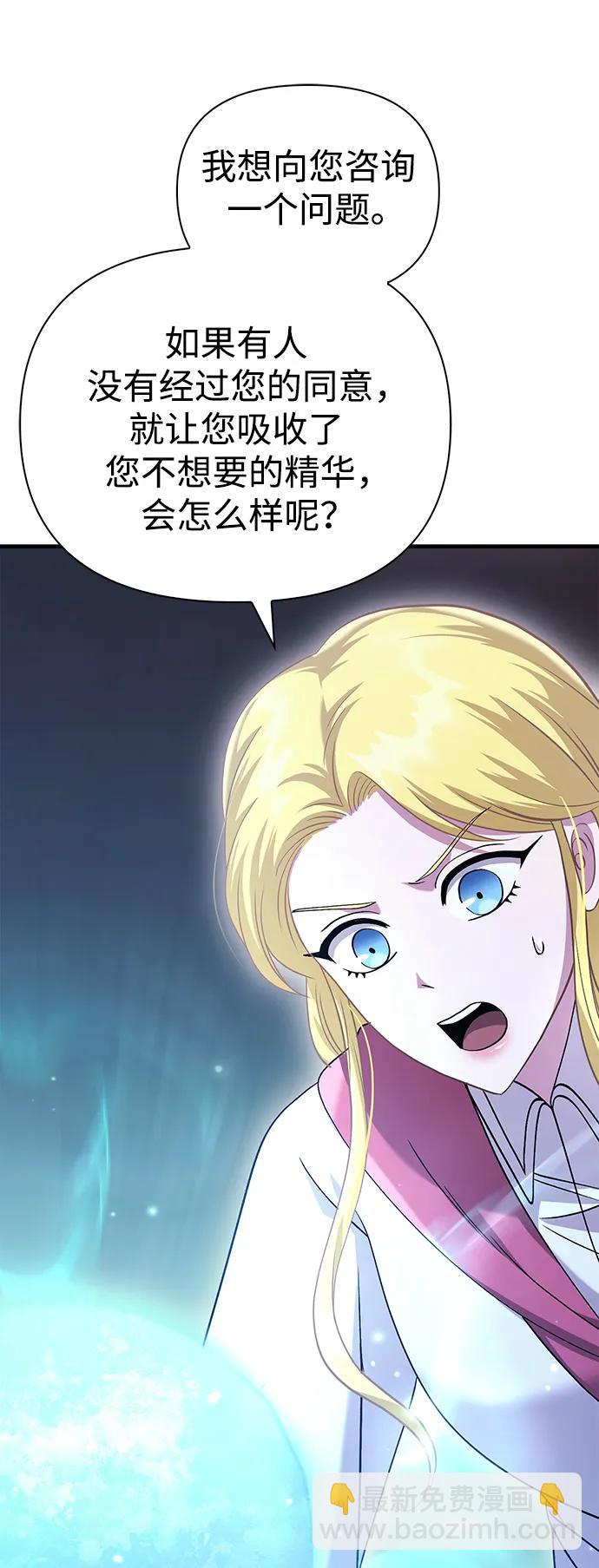[第34话] 赔偿损失111