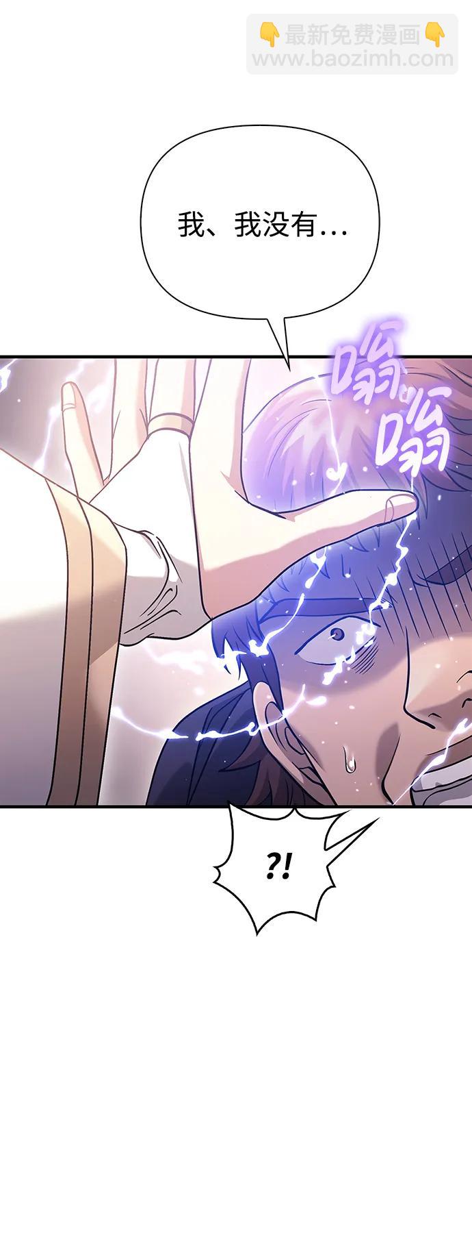 [第34话] 赔偿损失14