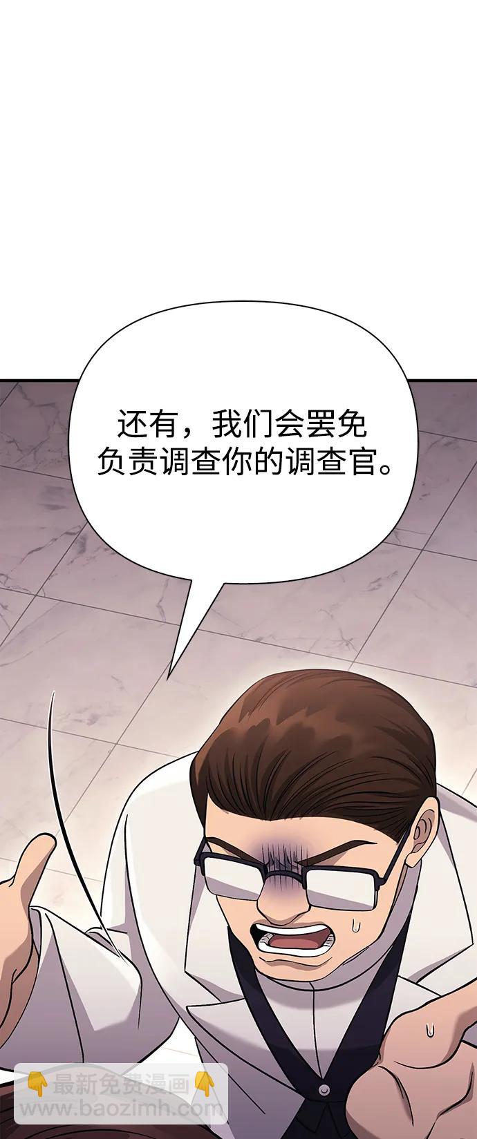[第34话] 赔偿损失23