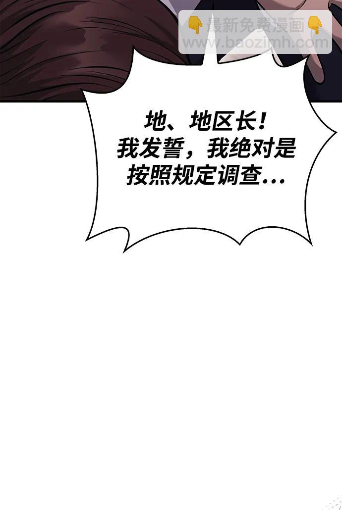 [第34话] 赔偿损失24