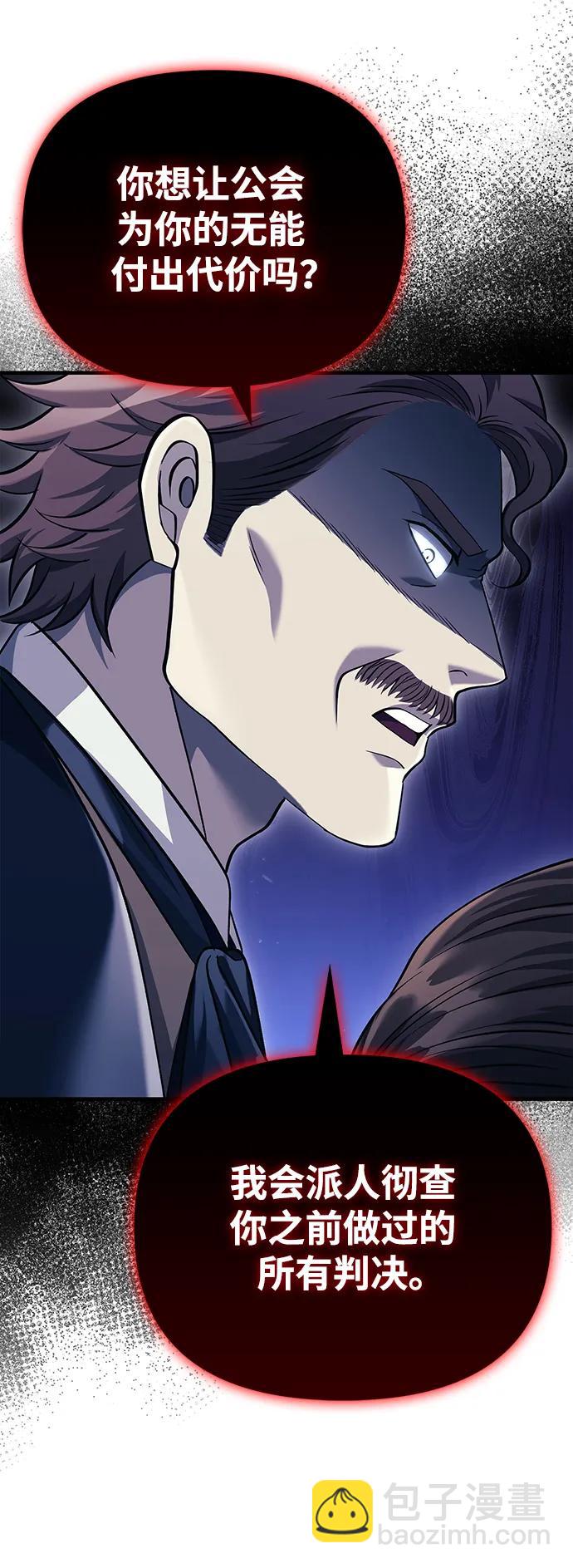 [第34话] 赔偿损失25
