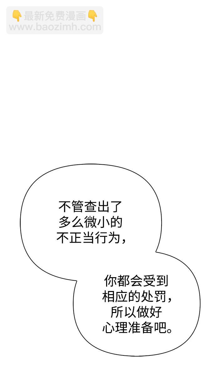 [第34话] 赔偿损失26