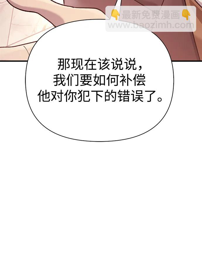[第34话] 赔偿损失29