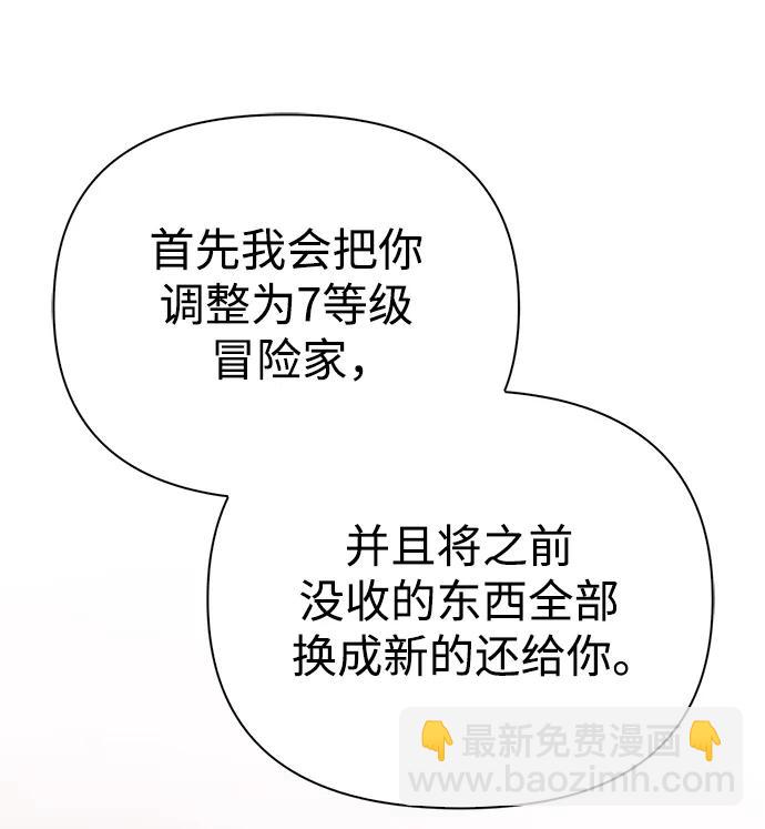 [第34话] 赔偿损失30