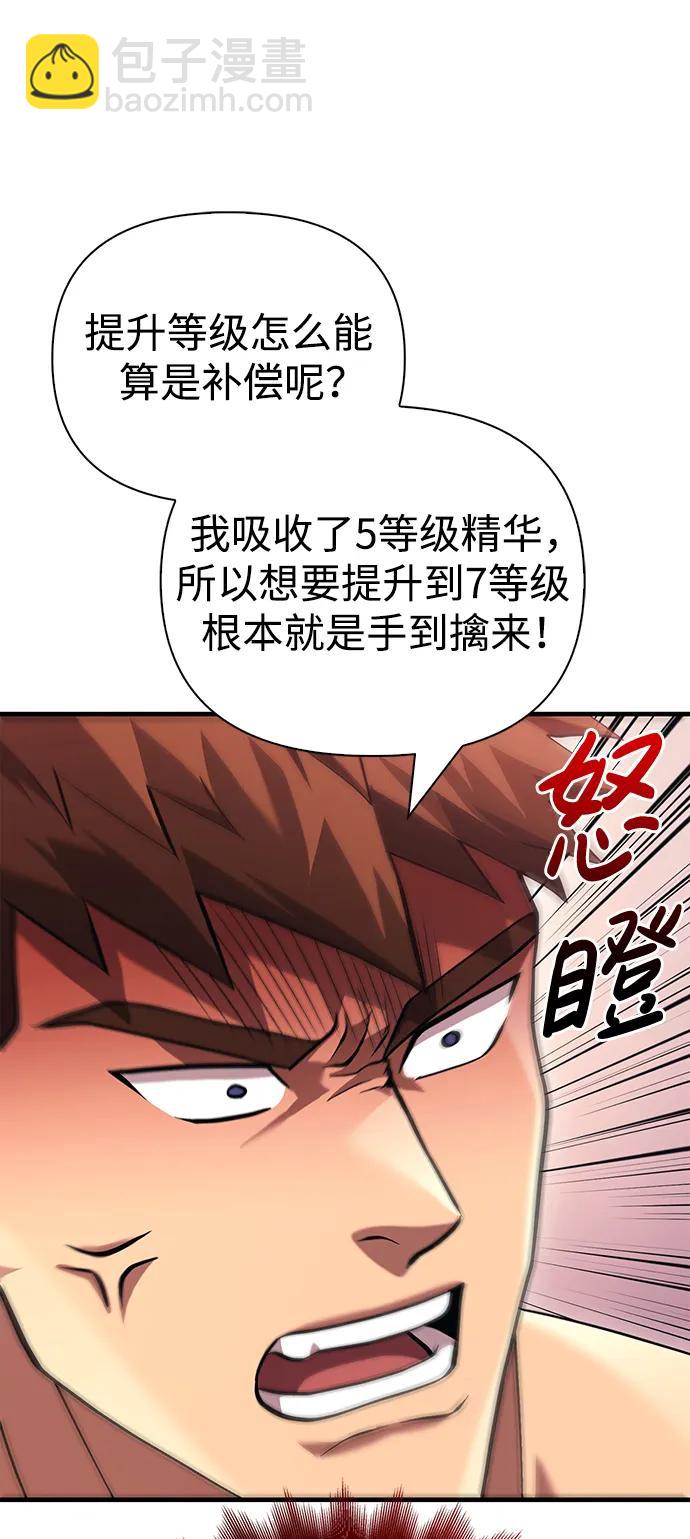 [第34话] 赔偿损失32
