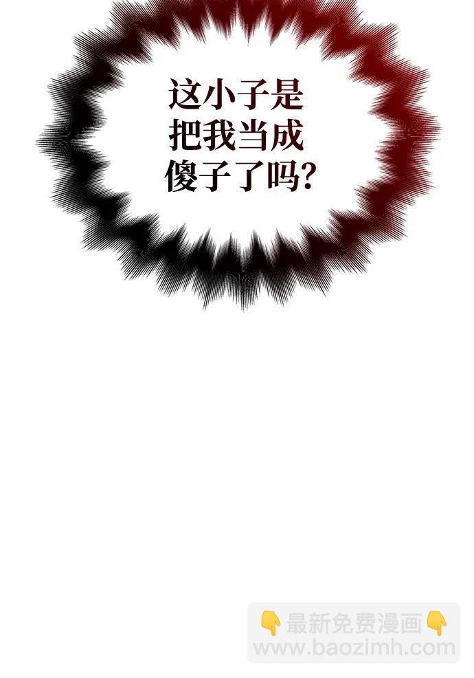 [第34话] 赔偿损失33