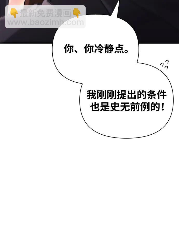 [第34话] 赔偿损失37