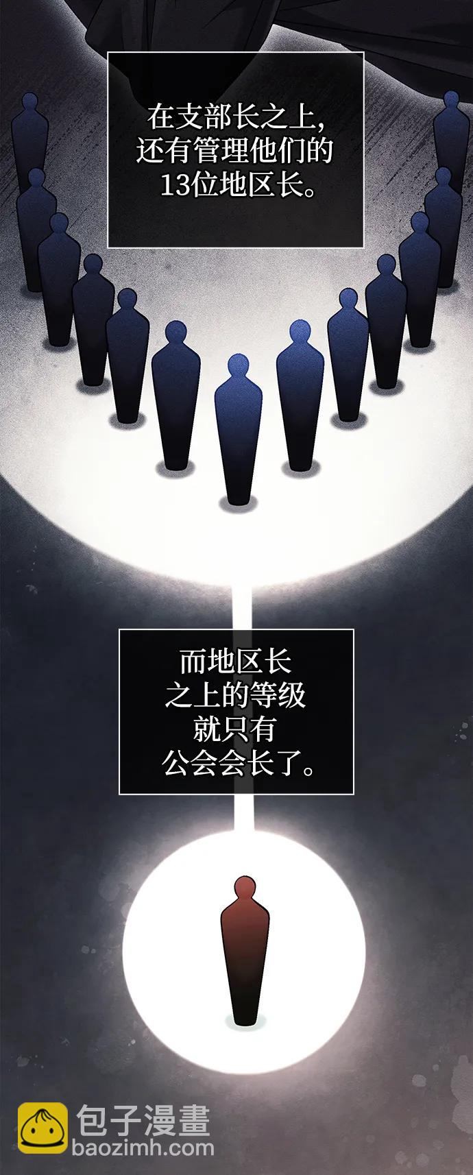 [第34话] 赔偿损失4