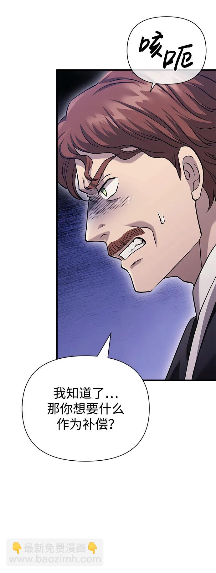 [第34话] 赔偿损失42