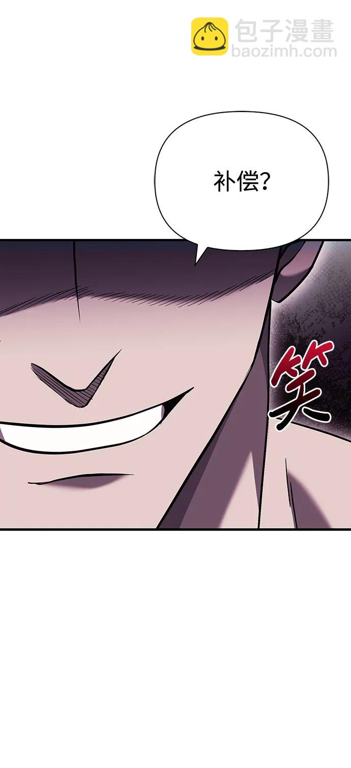 [第34话] 赔偿损失43