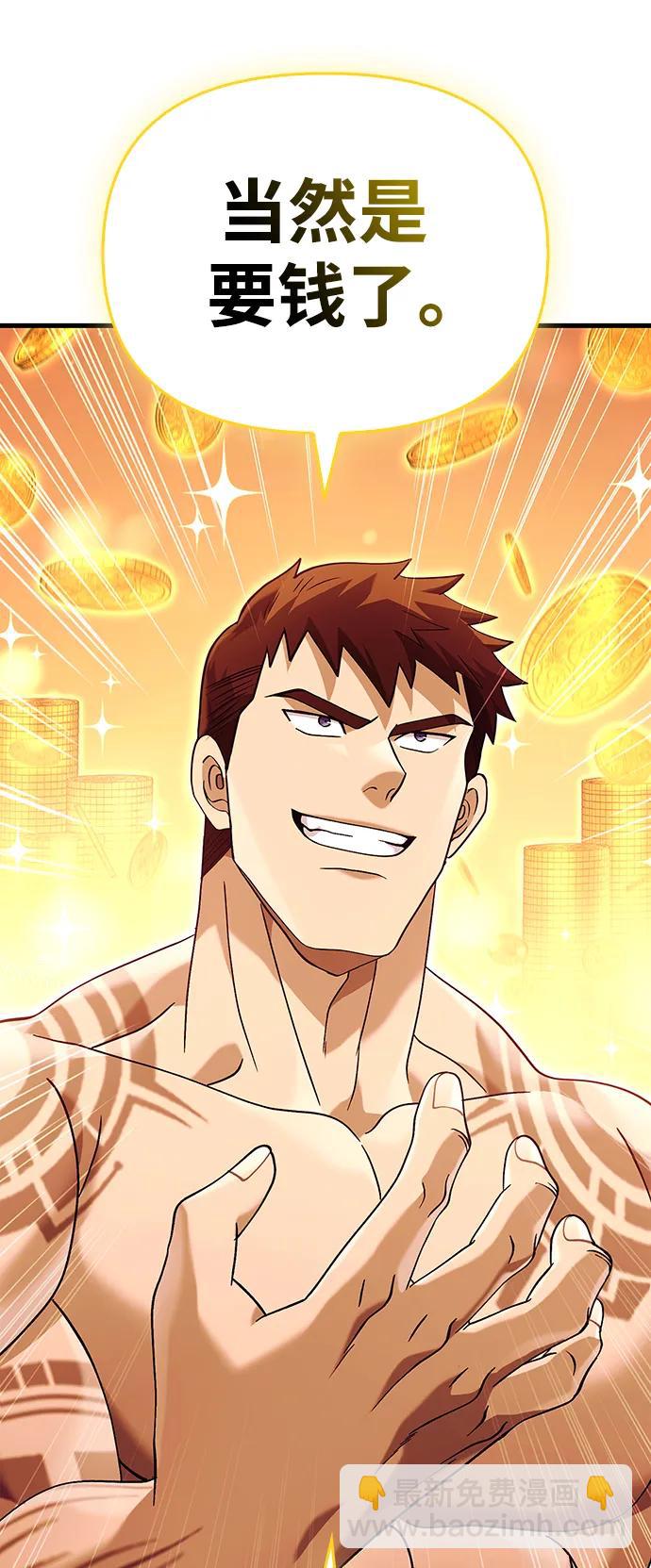 [第34话] 赔偿损失44