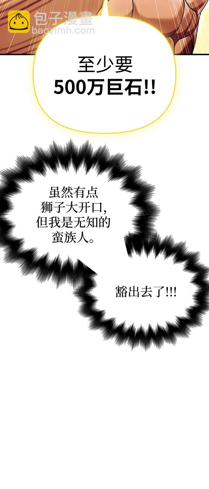 [第34话] 赔偿损失45