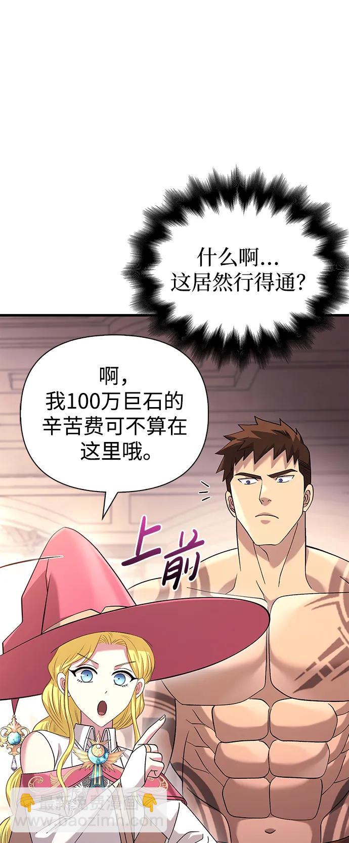 [第34话] 赔偿损失51