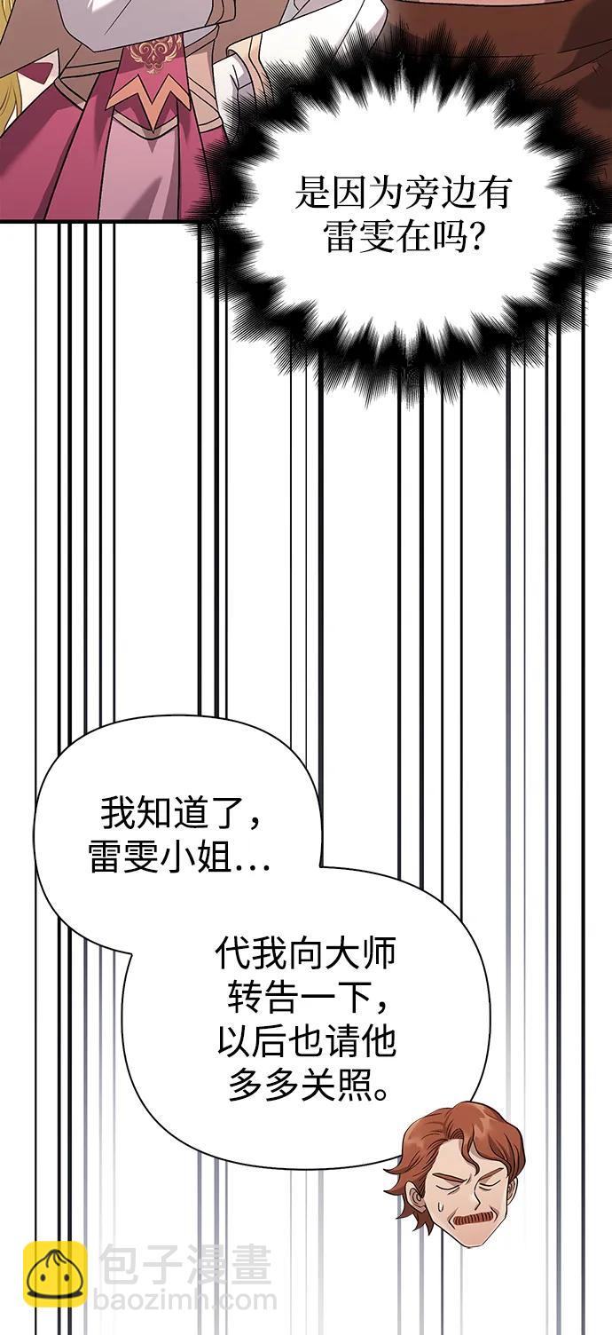 [第34话] 赔偿损失52