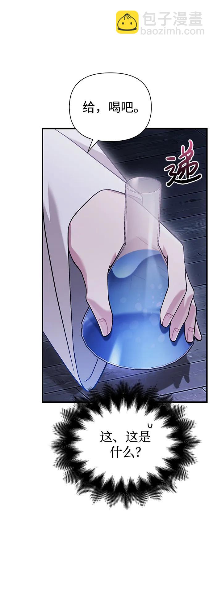 [第34话] 赔偿损失58