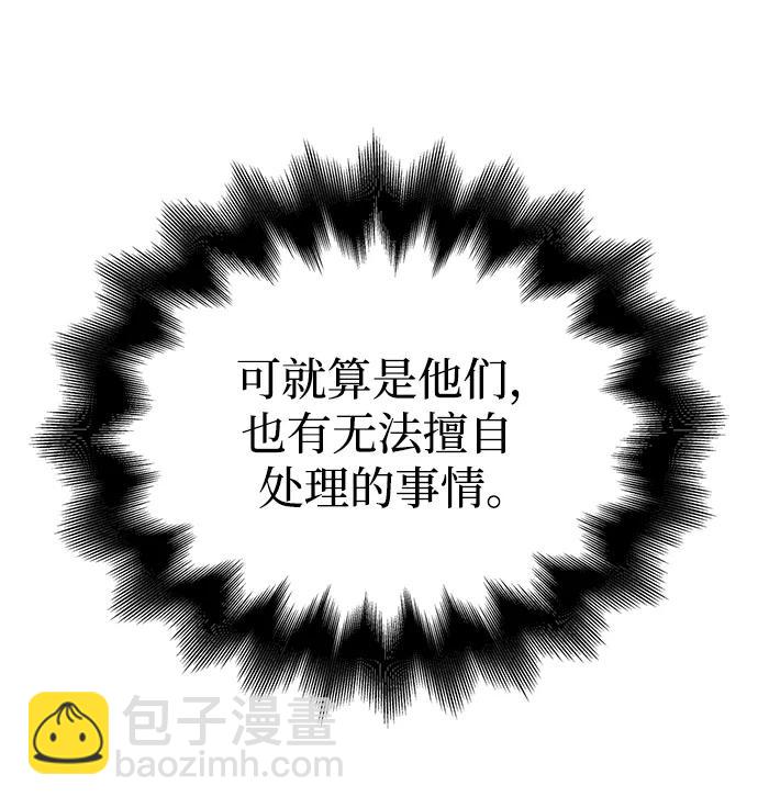 [第34话] 赔偿损失6