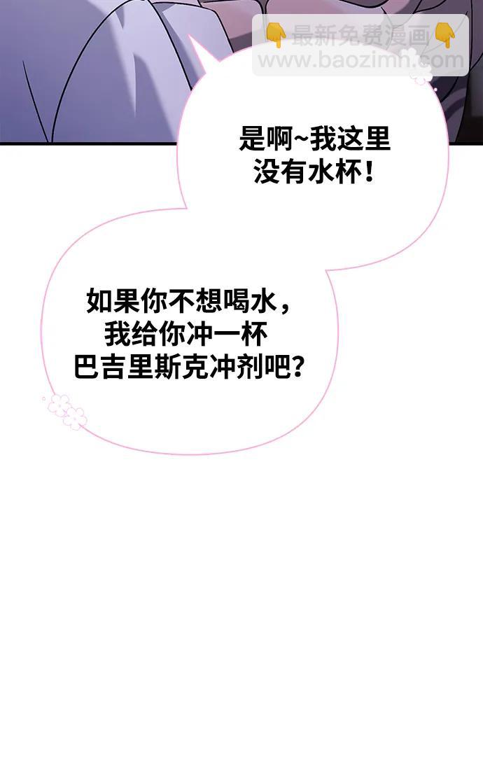 [第34话] 赔偿损失60