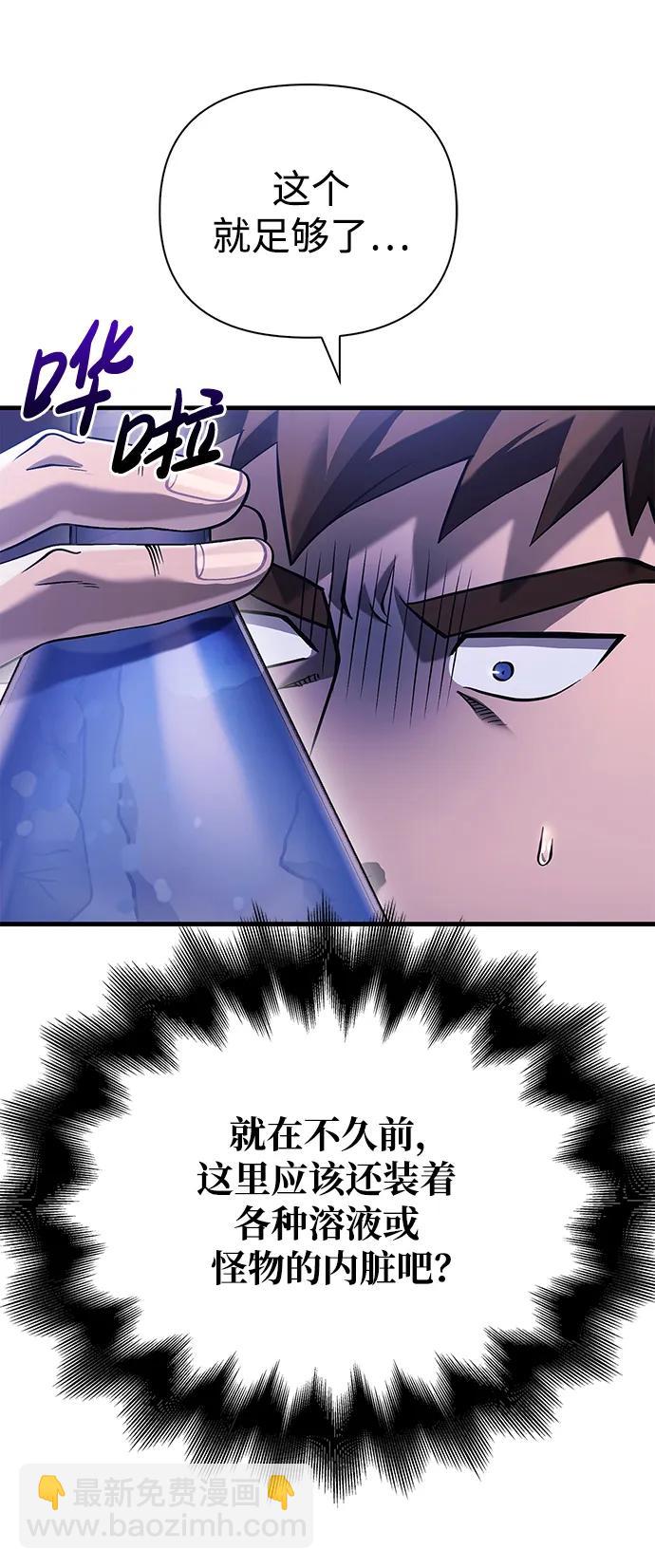 [第34话] 赔偿损失61