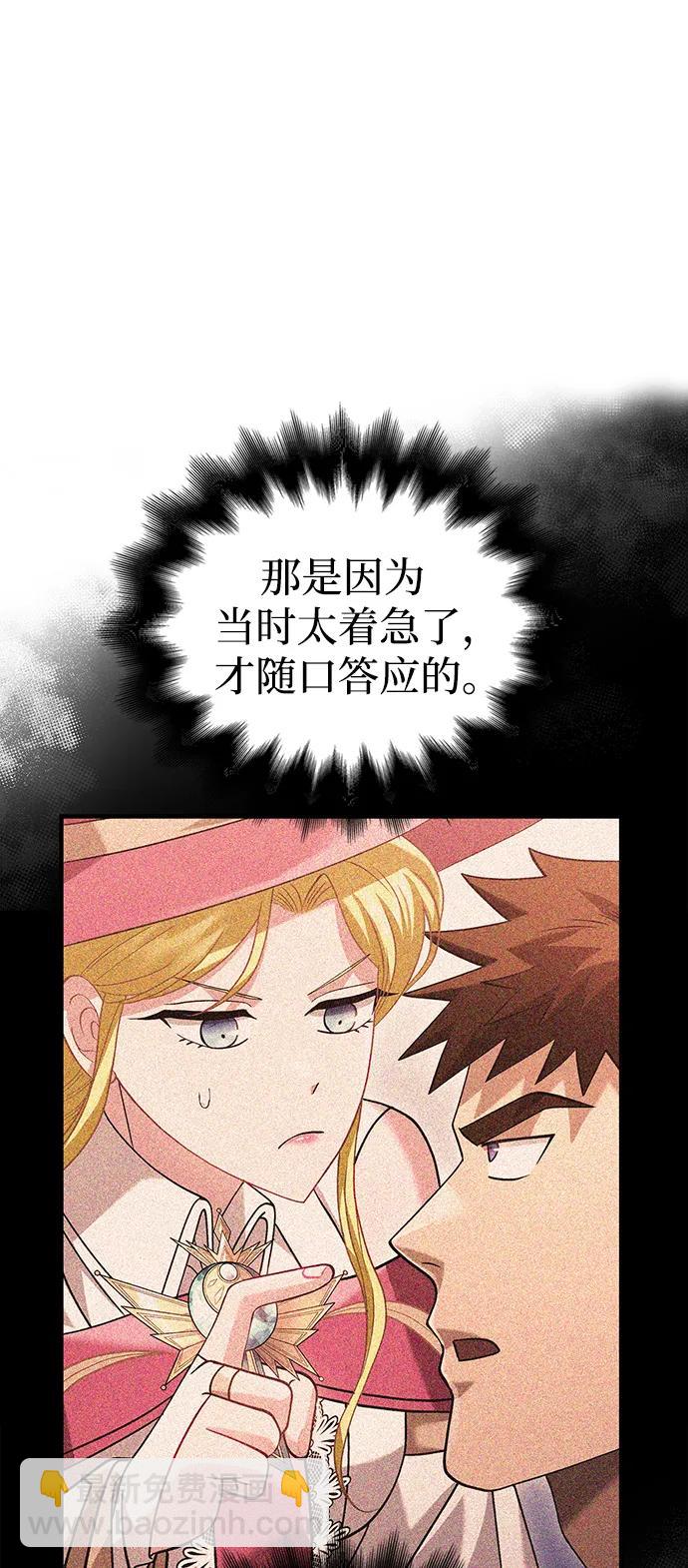 [第34话] 赔偿损失65