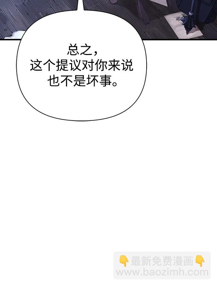 [第34话] 赔偿损失75