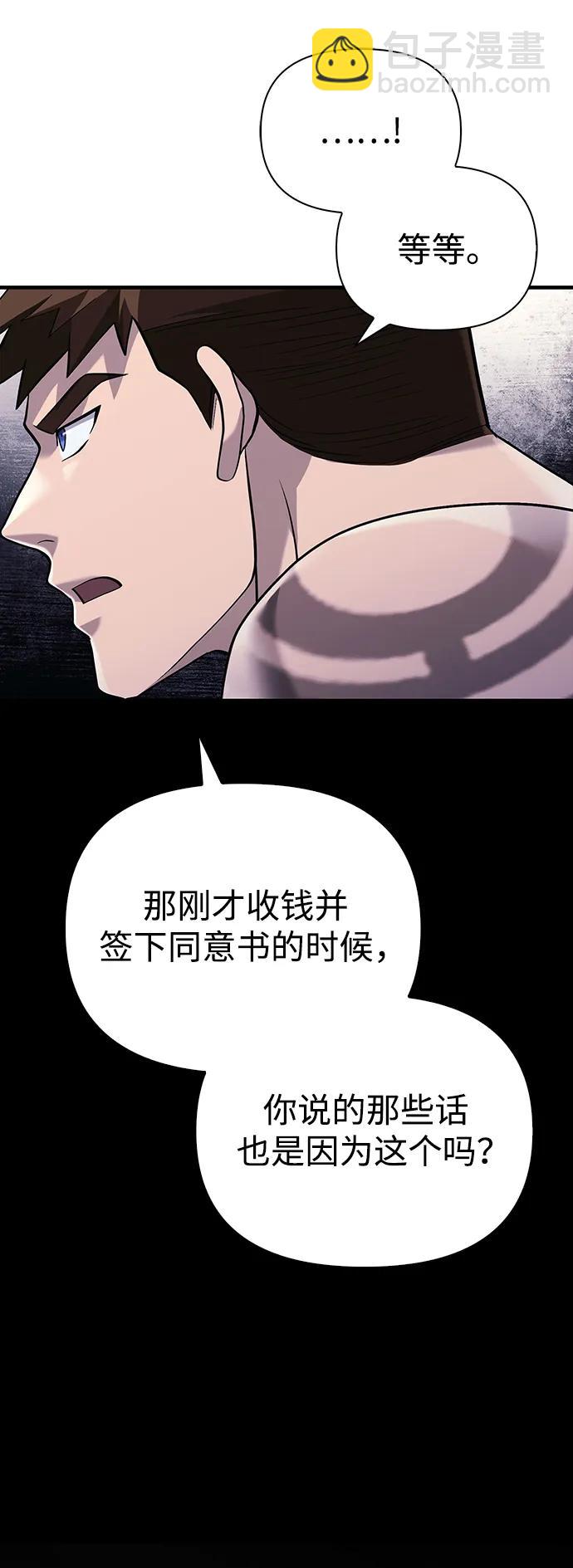 [第34话] 赔偿损失76