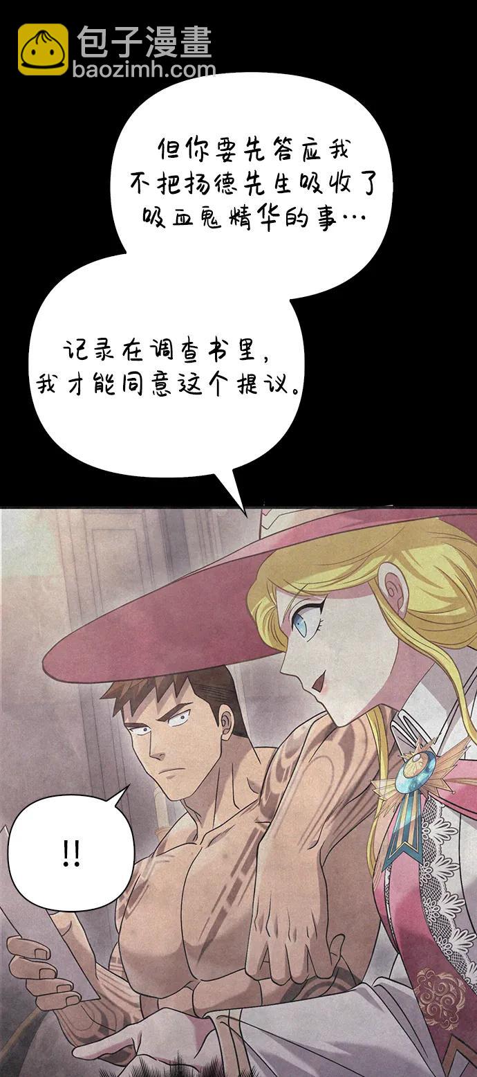 [第34话] 赔偿损失78
