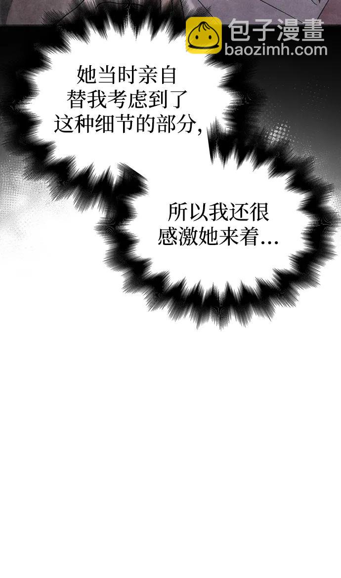 [第34话] 赔偿损失79