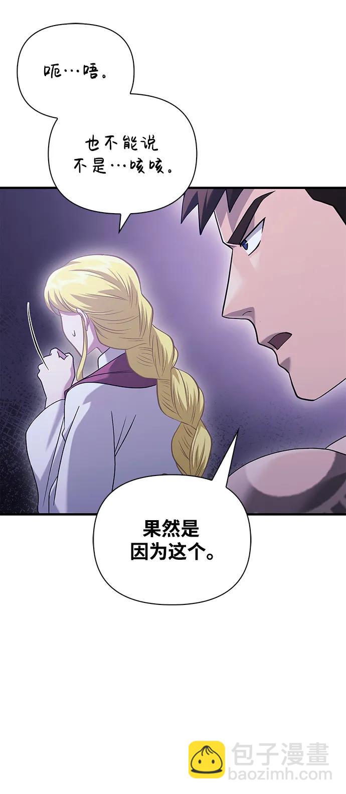 [第34话] 赔偿损失80