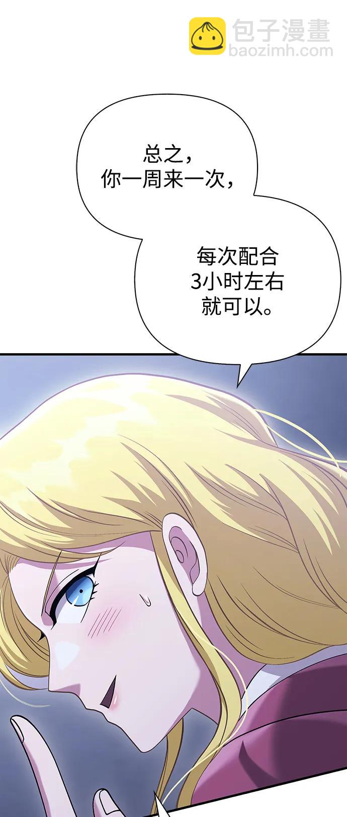 [第34话] 赔偿损失81