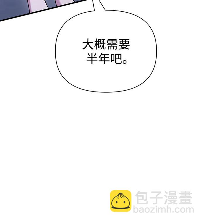 [第34话] 赔偿损失82