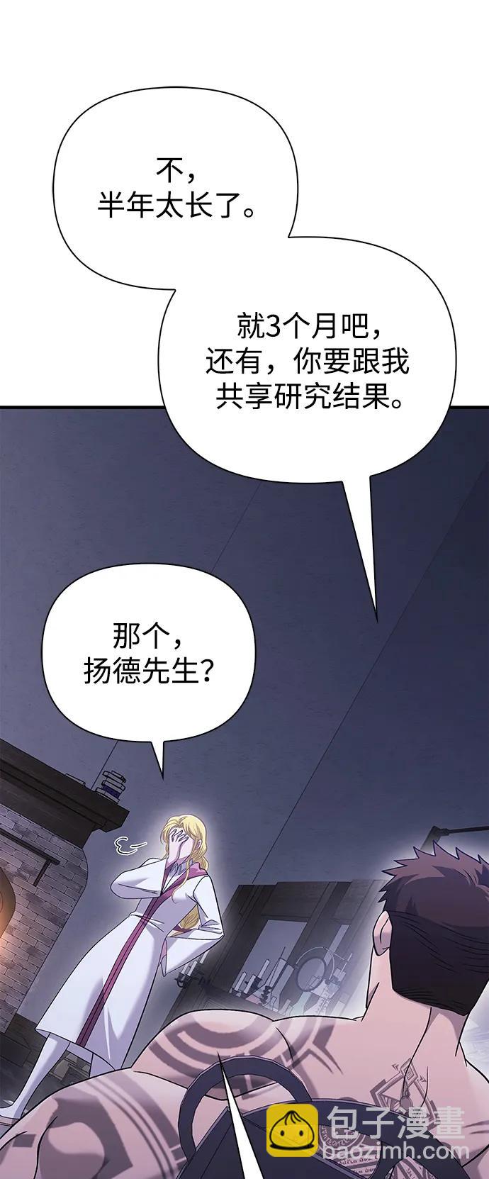 [第34话] 赔偿损失83
