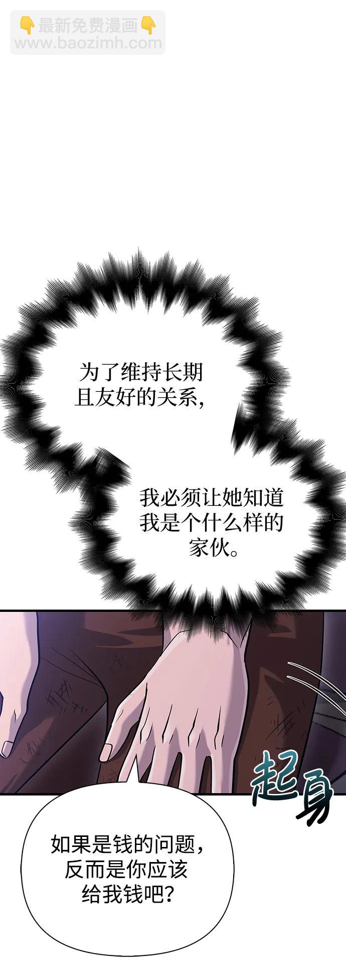 [第34话] 赔偿损失86