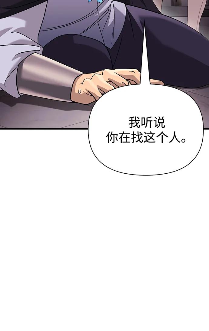 [第34话] 赔偿损失9
