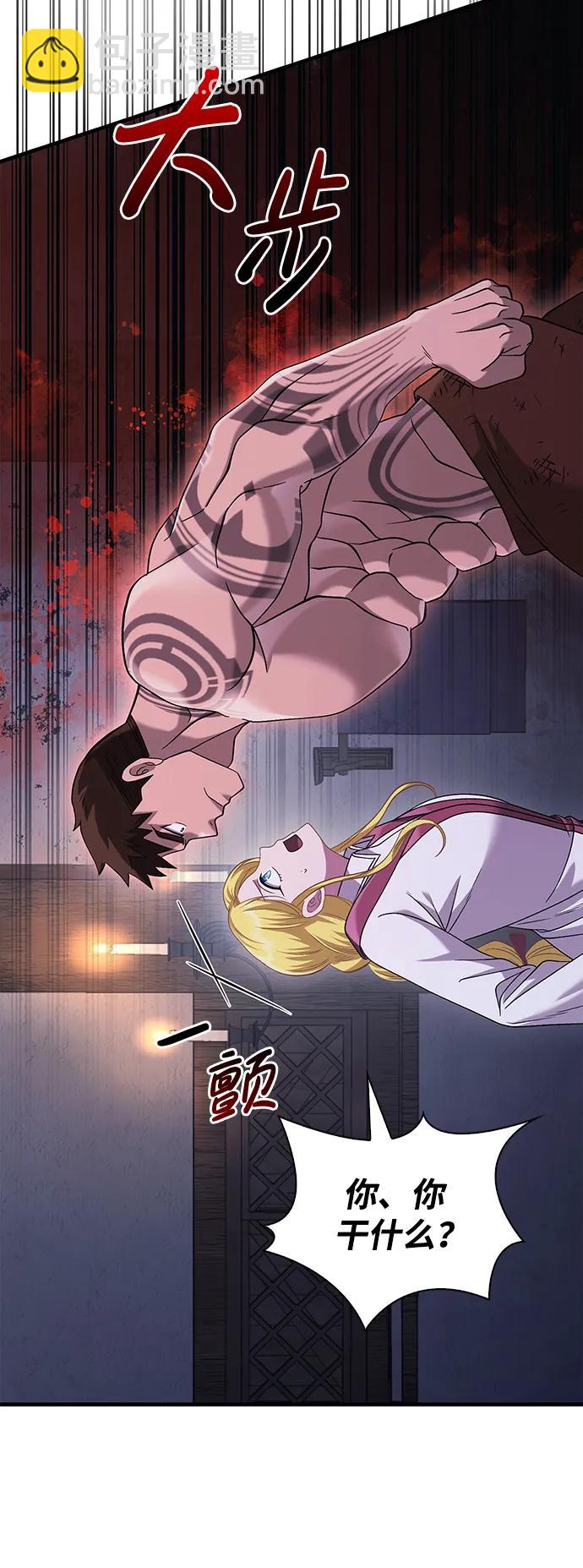 [第34话] 赔偿损失90