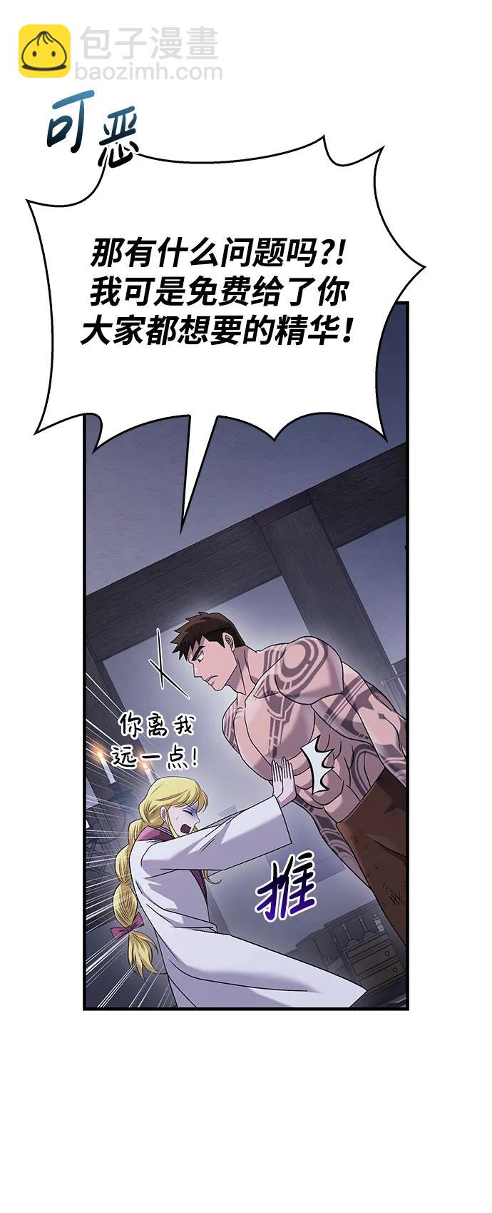 [第34话] 赔偿损失93