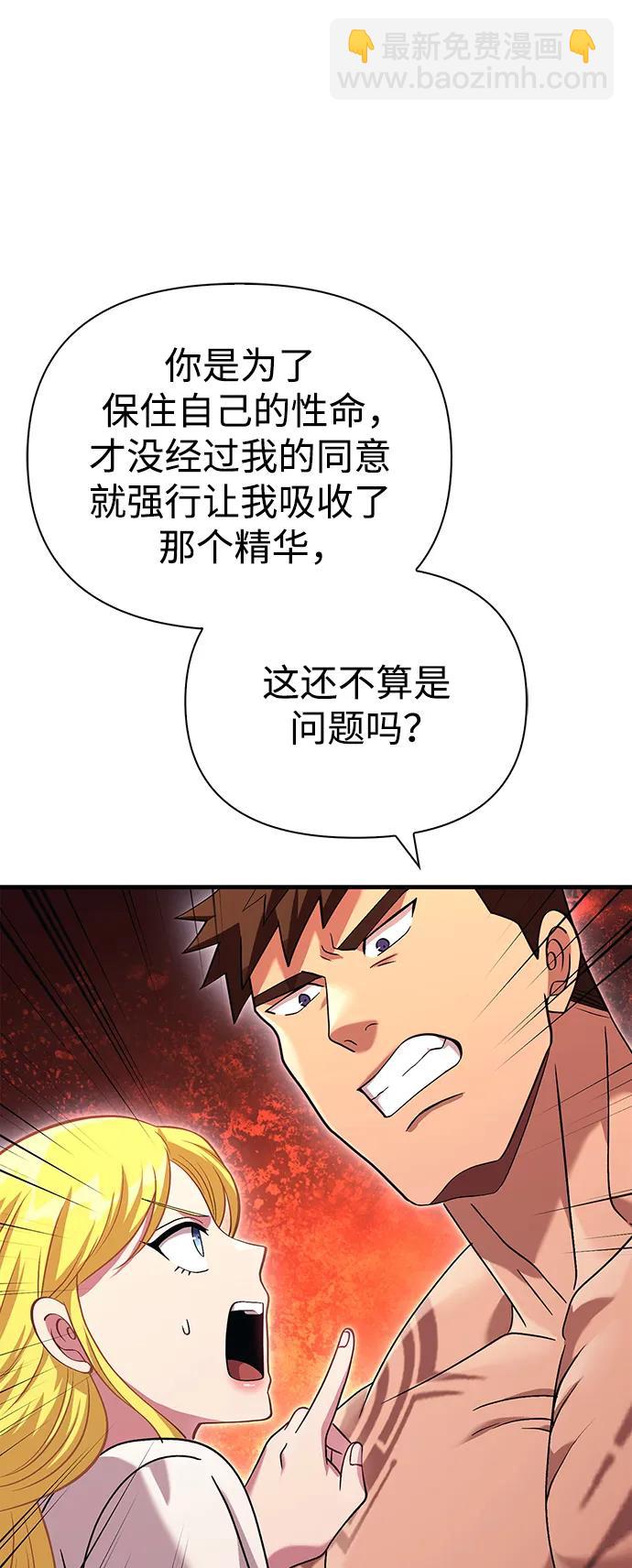 [第34话] 赔偿损失94