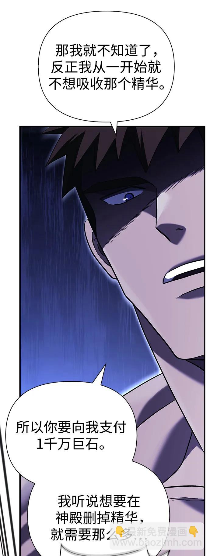 [第34话] 赔偿损失96