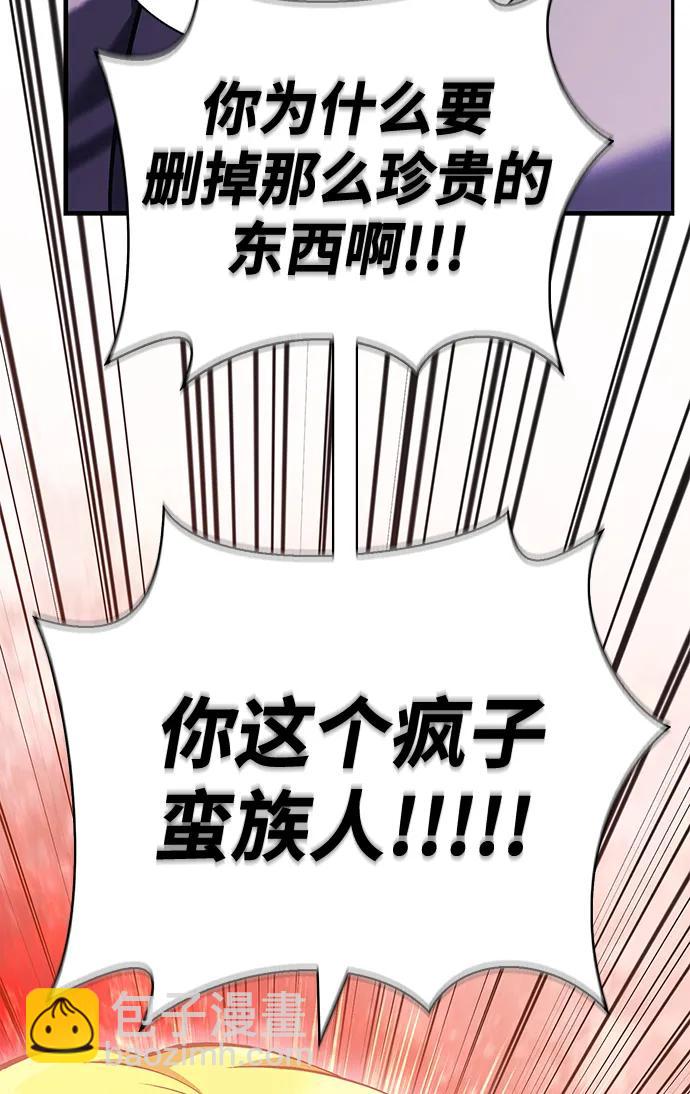 [第34话] 赔偿损失97