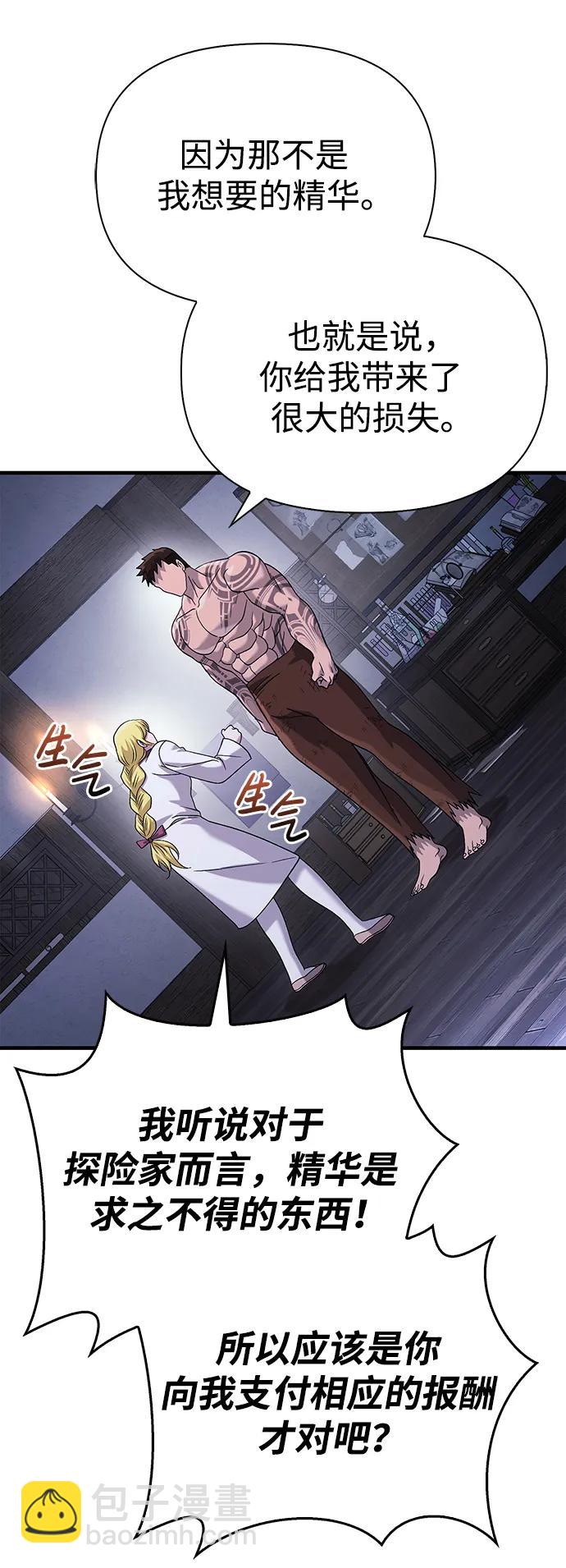 [第34话] 赔偿损失99
