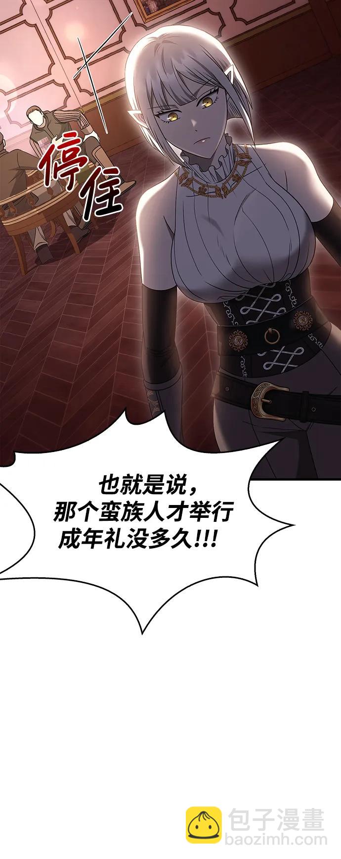 [第36话] 招募队员110